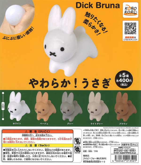 ユニチカ ブルドッグ マスコット ぬいぐるみ – シェニール織のカワサキ公式通販