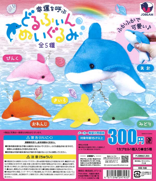ポカブ ドリーム ぬいぐるみ ポカブ ドリーム ぬいぐるみ - メルカリ