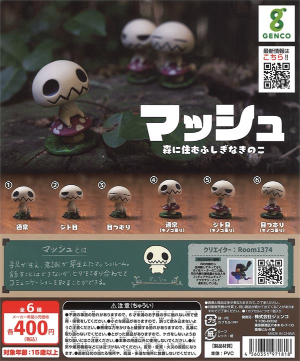 カプセルをつなげてキーホルダーにできるミニ（30個入り