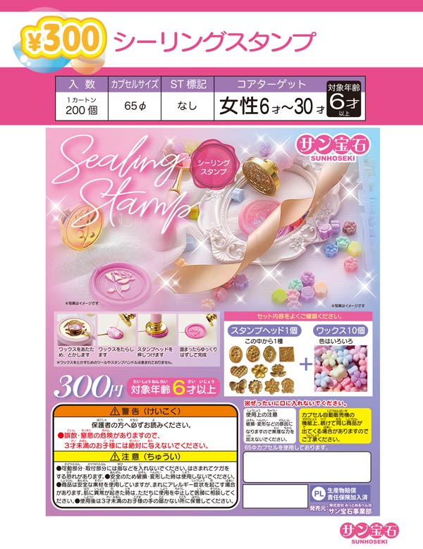 5月緊急発売】【二次予約】シーリングスタンプヘッド&ワックス