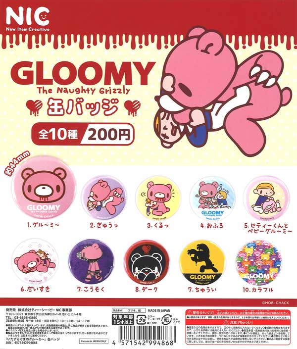【うぉ〜らぁぃ〜ッ 】まぼろしのMr.E ガチャ袋　シークレット初代クリスタル Amazon.co.jp: うぉ?らぁぃ?ッ まぼろしのMr.E ガチャ袋