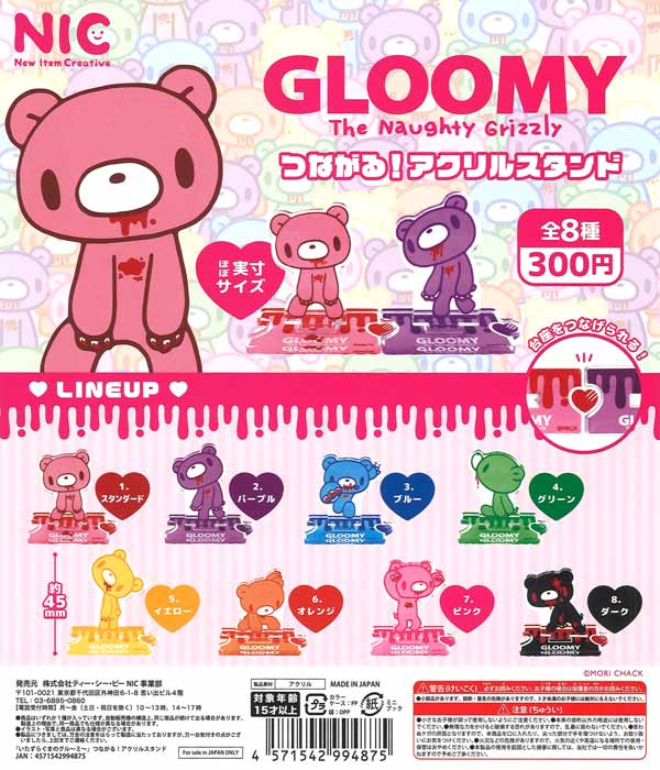 グルーミー　グル〜ミ〜 フィギュア　置物　CGP-038 いたずらぐま GLOOMY公式サイト】いたずらぐまのグル～ミ～(グルーミー)