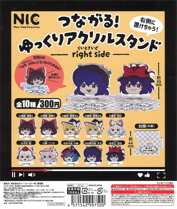 東方Project つながる! ゆっくりアクリルスタンド right side