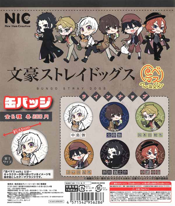 再販》文豪ストレイドッグス 缶バッジ（50個入り）【TCP