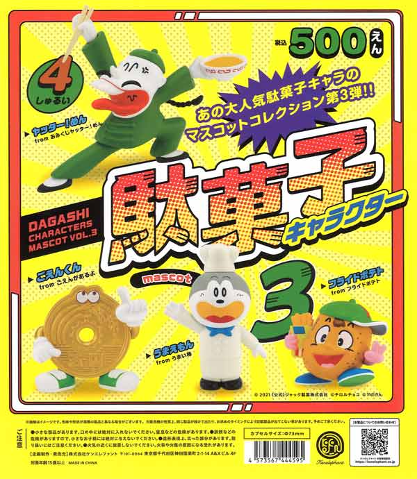 元祖】ついに超合金ガチャガチャドラえもんの復刻版を入手