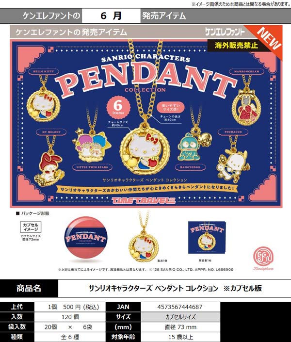 楽天市場】【全12種セット】 がんばれないサンリオ