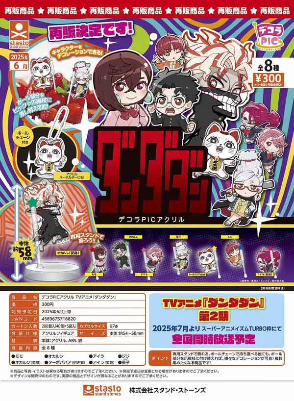 キャトられUFOすいんぐほるだー（40個入り） | ガチャガチャ
