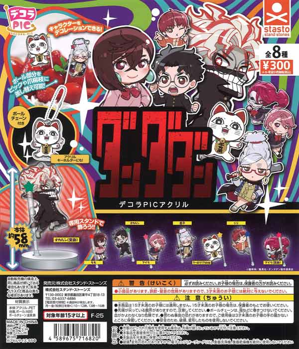新品未開封 カズサ DyDoコラボ アクリルスタンド 2025年最新】ブルーアーカイブ アクリルスタンド カズサの人気