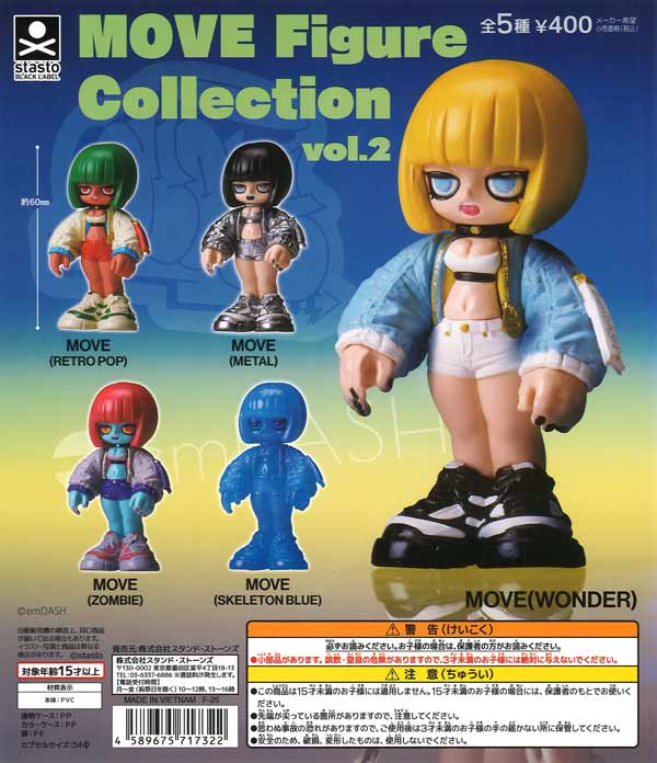 6月発売】MOVE Figure Collection vol.2（30個入り）【ｽﾀﾝﾄﾞｽﾄｰﾝｽﾞ