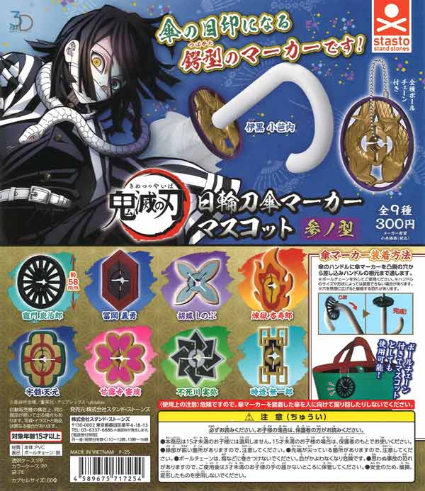 鬼滅の刃 アクリル スタンド マスコット 7個セット Amazon.co.jp: 鬼滅 全集中展 2022 煉獄 杏寿郎 アクリル
