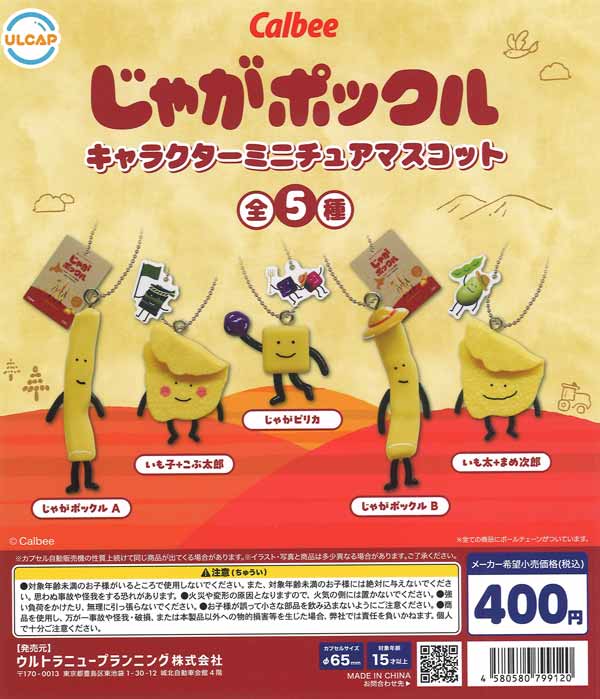 じゃがポックル キャラクターミニチュアマスコット（30個入り）【ｳﾙﾄﾗ