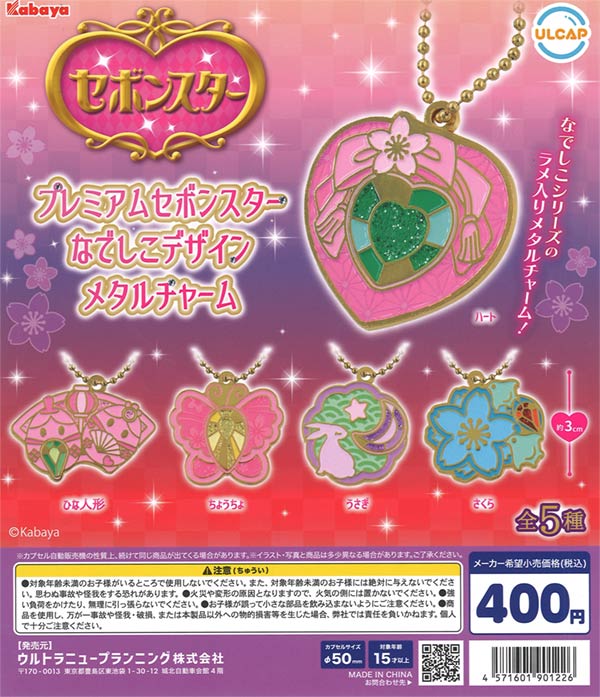 初音ミク キラキラ缶バッジ（30個入り）【ｹｲｶﾝﾊﾟﾆｰ