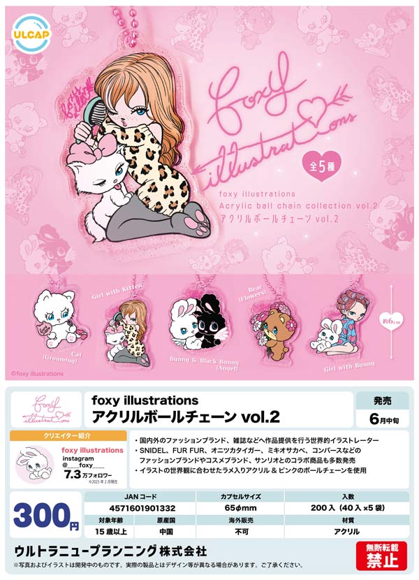 6月発売】【二次予約】foxy illustrations アクリルボール