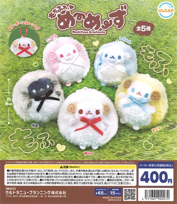 大量！女の子向け　かわいい系　キャラクターグッズ　小物　ガチャなどまとめ売り サンリオの推し活グッズ特集》 ・ 人気シリーズの新作！オタク