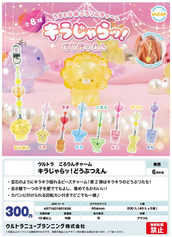 ファッション通販 安い 入荷予定表 ガチャガチャ・カプセルトイ・空カプセル通販専門 | SF・ファンタジー・ホラー