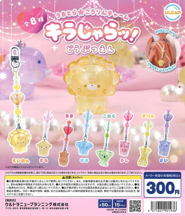 ハイキュー!! ミニミニガチャマシン （40個入り