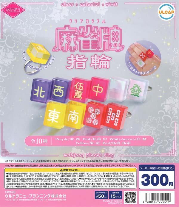 ★レア★未使用★ ピンク色 麻雀牌 未使用】麻雀牌（ミニサイズ）背色ピンク｜Yahoo!フリマ（旧