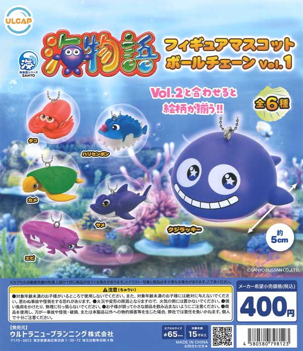 海物語 フィギュアマスコットボールチェーン vol.1（30個入り）【ｳﾙﾄﾗ