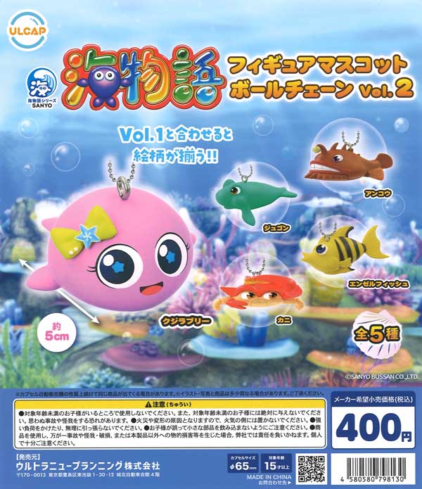 海物語 フィギュアマスコットボールチェーン vol.2（30個入り）【ｳﾙﾄﾗ 