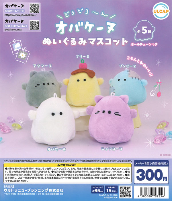 【匿名配送】Augustus ぬいぐるみ 2周年 登録者100万人記念グッズ 匿名配送】Augustus ぬいぐるみ 2周年 登録者100万人記念グッズ