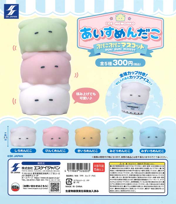 ぷにぷにめんだこ　New! あいすめんだこ ぷにぷにマスコット（40個入り）【ｴｽｹｲｼﾞｬﾊﾟﾝ