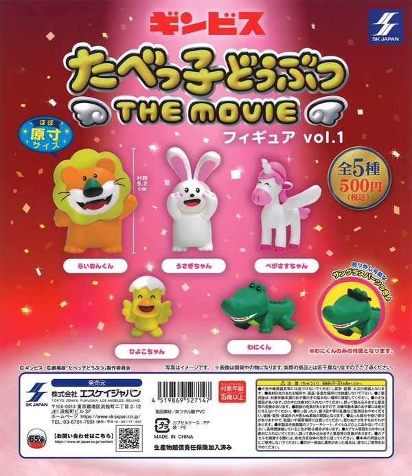 ガチャガチャまとめ売り‼︎154個‼︎ ガチャガチャサラリーマン｜最新ガチャ情報 on X: 