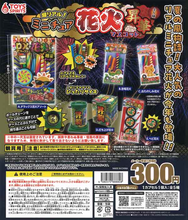 和葉様専用 手のりインココレクション スヤスヤお休み14種類
