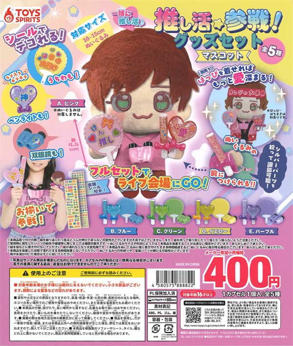 2セット　ガチャガチャあそび　誕生会にも　パネルシアター　未カット　しかけあり : フルセット ガチャガチャあそび 誕生会にも使える