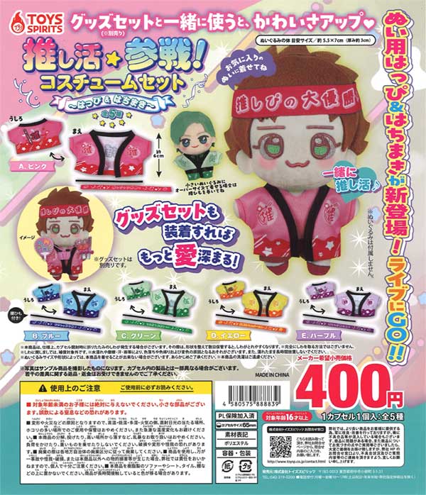 おねむたん ブルーロック vol.3（30個入り） | ガチャガチャ