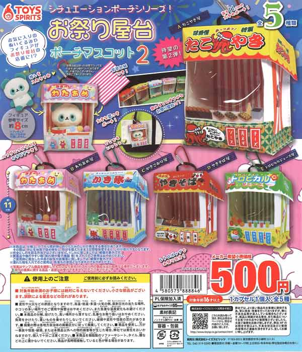 再販》名馬伝説フィギュア2（24個入り） | ガチャガチャ