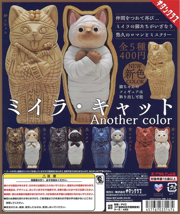 再販》おねむたん ハイキュー!! にどね セカンドユニカラーVer