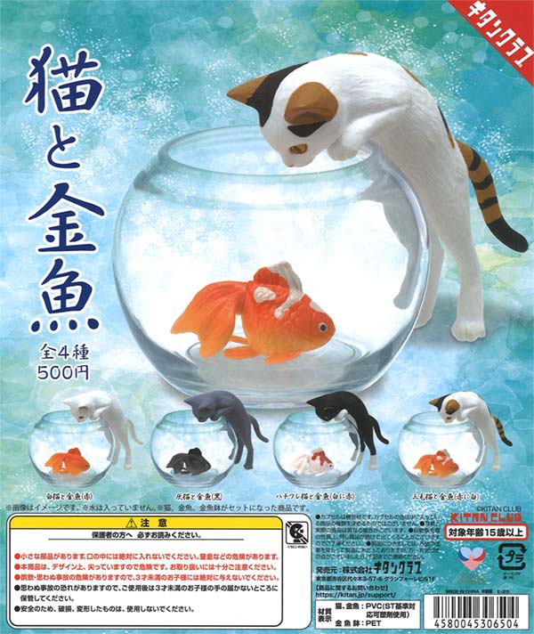 レジン猫チャーム ぐで猫 スライディング猫 茶トラ猫 金魚 星の