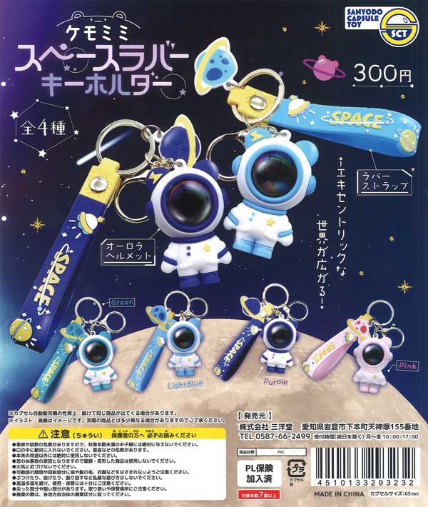 ヘタミュ ヘタライ ランダムグッズ アクキー ラババン GOODS｜『ミュージカル「ヘタリア」』公式サイト