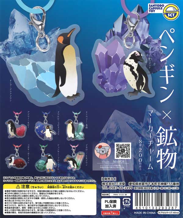 Ado HIBANAガチャ ジュエルチャーム3種セット - メルカリ