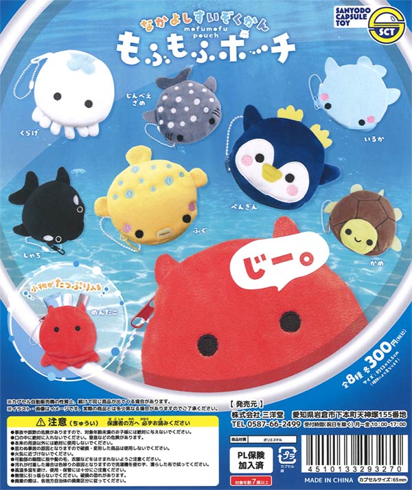 サンリオキャラクターズ Hide&Seekかくれんぼフィギュア （40個入り