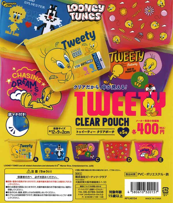 ティガチャ トゥイーティー クリアポーチ（30個入り）【ﾋﾟｰﾅｯﾂｸﾗﾌﾞ