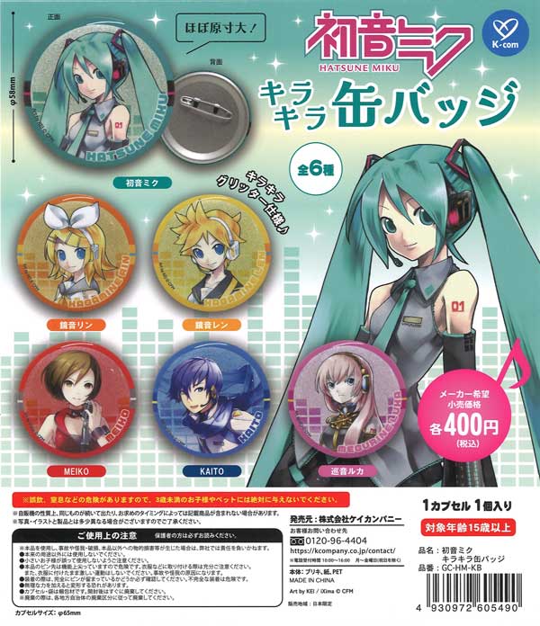 初音ミク キラキラ缶バッジ（30個入り）【ｹｲｶﾝﾊﾟﾆｰ】 | ガチャガチャ 