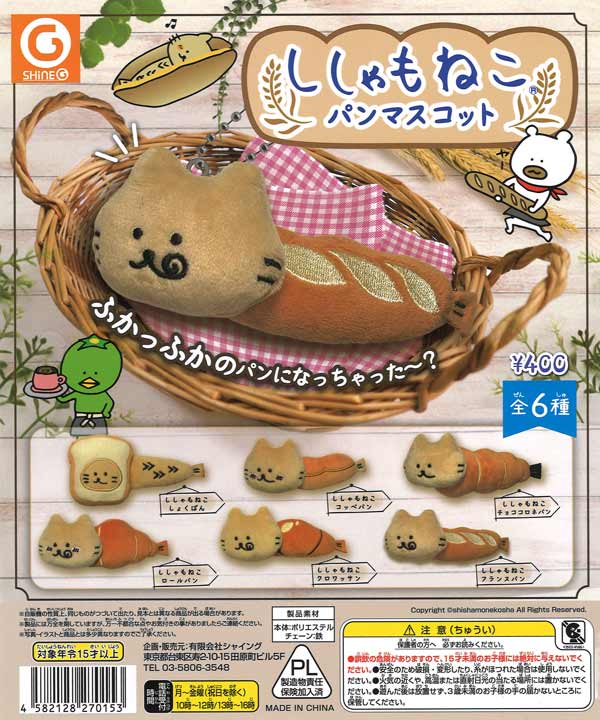 Aimetoi ガチャガチャ ロゴ 藤ヶ谷太輔 Aimetoi POPUPショップ ガチャガチャ - メルカリ