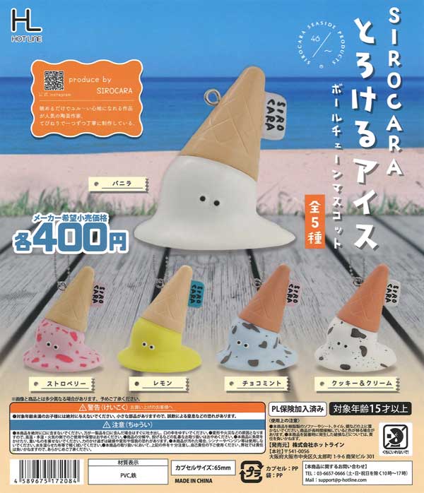 ガチャガチャで出たばかうけのキーホルダー ガチャガチャ ちいかわ アクリルキーホルダー3 - メルカリ