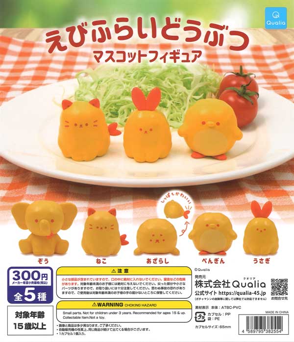 可哀想に! おぱんちゅうさぎ カプセル缶バッジ&カバー vol.1