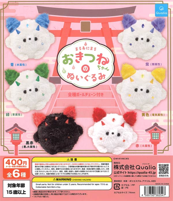 ハイキュー!!刺繍缶バッジ（30個入り） | ガチャガチャ