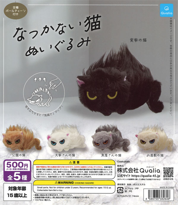 【未開封】リルリンリン カプセルトイ 4種類 コンプリートセット 81vQC1iP26L._UF350,350_QL50_.jpg