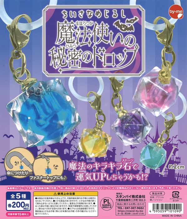 蛇の世界2～スネークコレクション～（50個入り） | ガチャガチャ