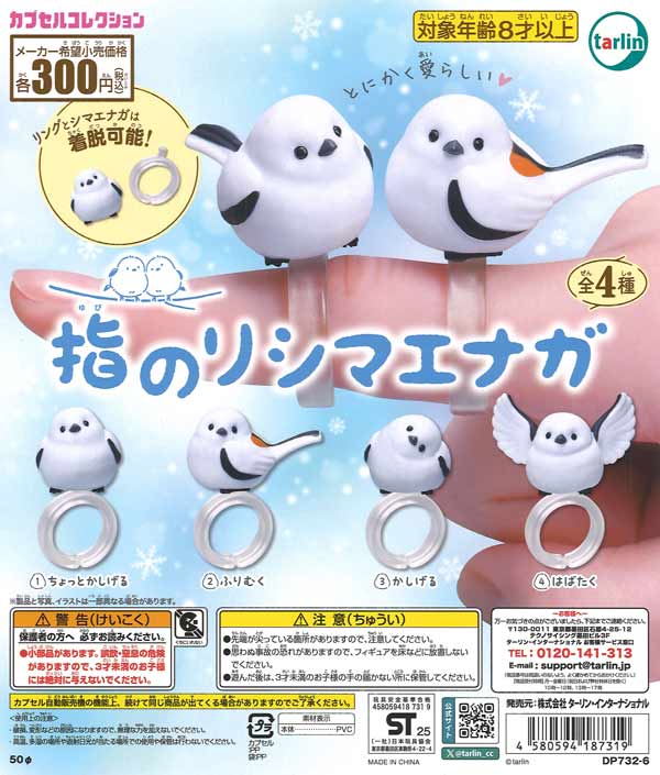 ソウルハッカーズ2 ジャックフロストいっぱいコレクション