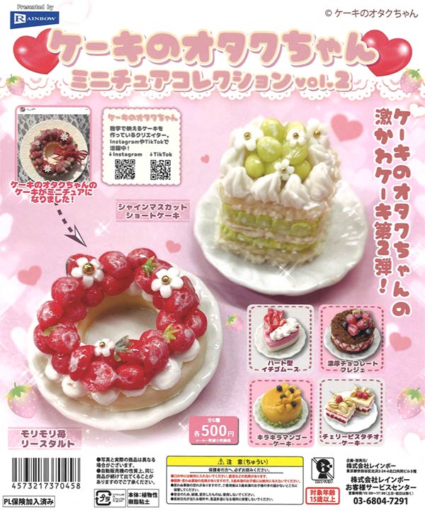 ケーキバイキング　ガチャ詰めキーホルダー　ミニチュアケーキ　フェイクスイーツ　猫 くまちゃんのホットケーキ キーホルダー ミニチュアスイーツ