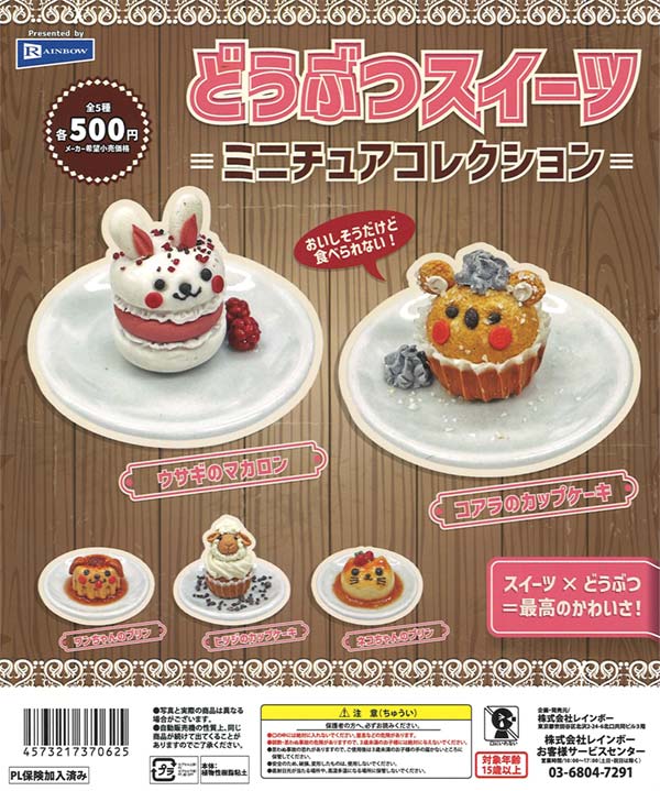 ミニチュア スイーツ ❀ あお 様 ❀ ガラスのミニチュアスイーツ 紫陽花スイーツ 小さなガラスの置き