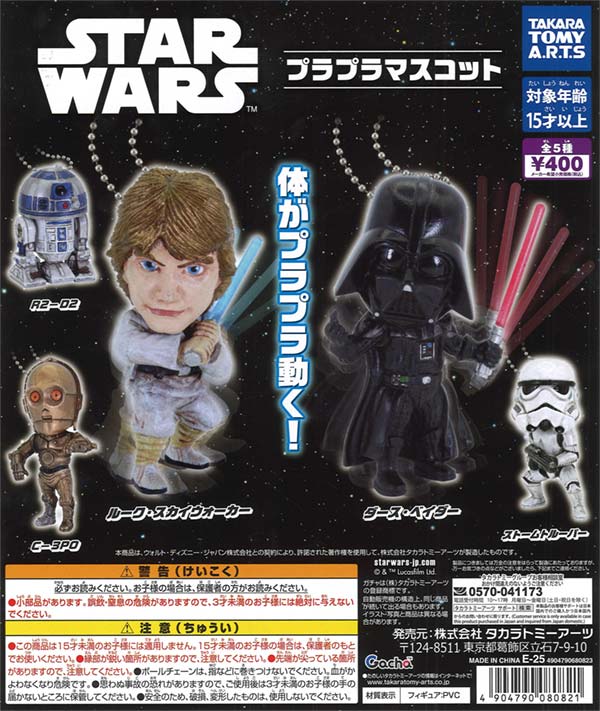 BANDAI - はなうた-3746　おまとめ　ガチャ おジャ魔女どれみ】ピリカピリララコンパクトミラー～25th