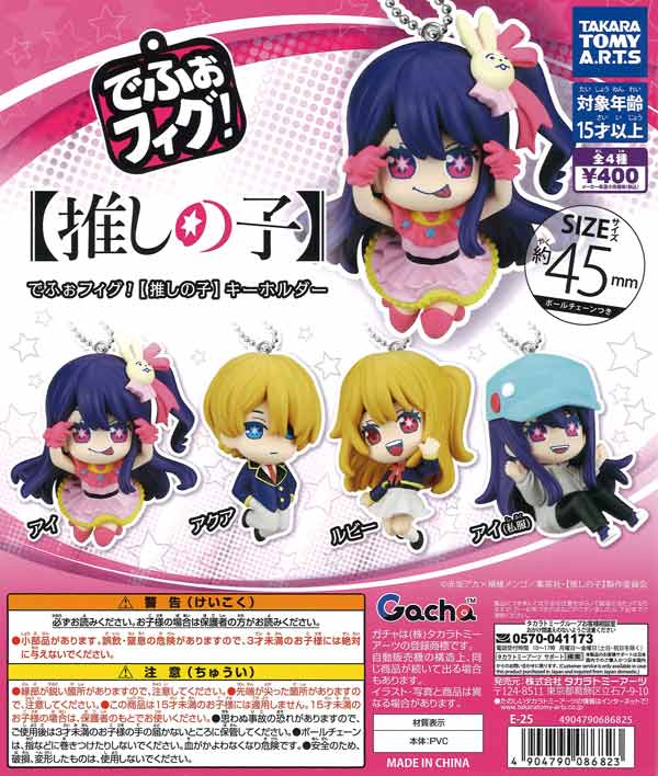 推しの子 星野アイ 缶バッジ 場面写 ホログラム カプセルトイ ガチャポン 楽天市場】推しの子 ホログラム缶バッジ おでかけver. アイ