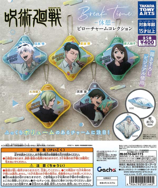 海物語 メタルキーホルダー vol.2（30個入り） | ガチャガチャ