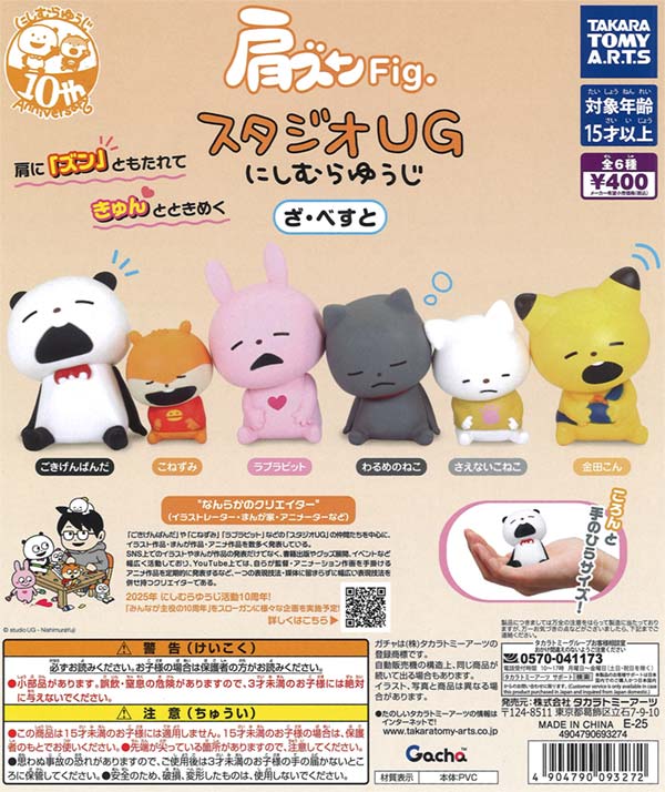 ゆず ガチャセット 2025年最新】ゆず ガチャガチャの人気アイテム - メルカリ